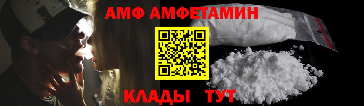 АМФ 97% Баксан