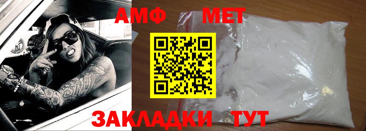 Баксан  АМФ  Вход с VPN  АМФ  Амфетамин VHQ 