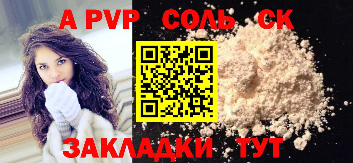 Alfa_PVP  Alpha-PVP кристаллы  Вход с VPN  Alpha PVP СК  Баксан 