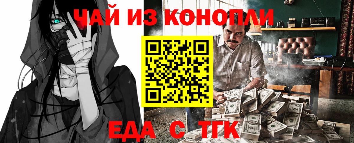 Печенье с ТГК марихуана  Вход с VPN  Баксан 