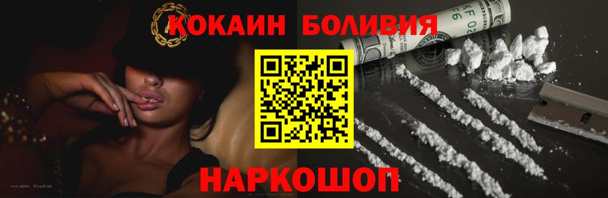 Cocaine Боливия Баксан