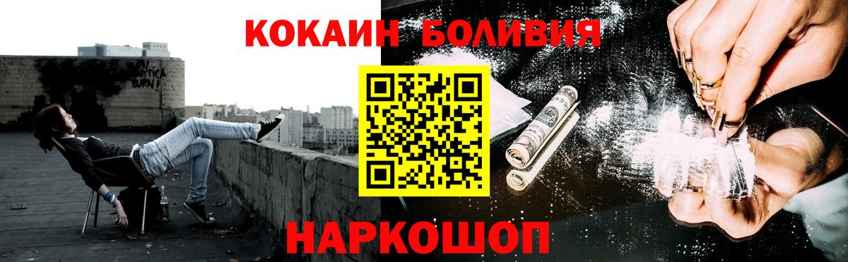 COCAIN  Вход с VPN  Баксан  Cocaine 97%  Кокаин Columbia 