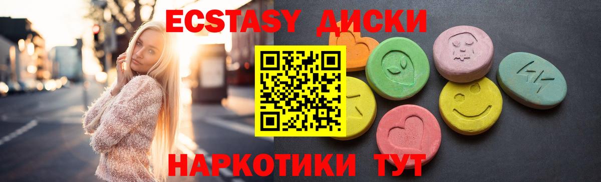 купить наркотик  Экстази 300 mg  блэк спрут как войти  Баксан  Экстази VHQ  Вход с VPN 