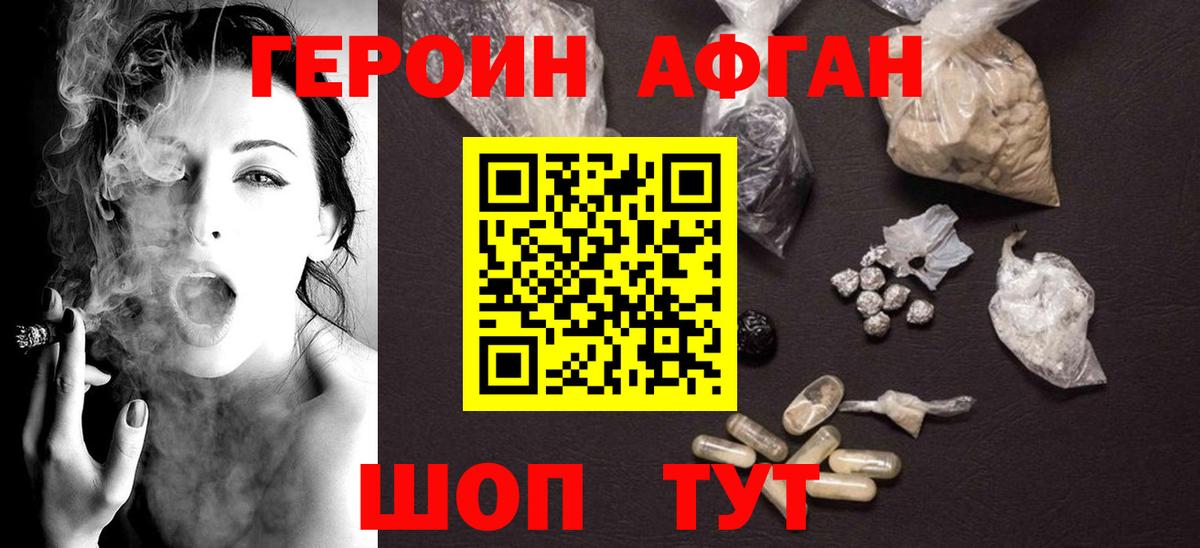 Героин белый  Героин  Баксан  Вход с VPN 