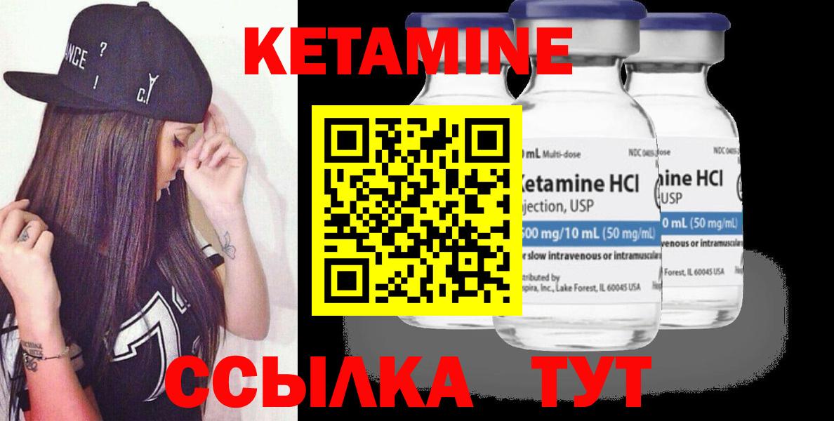 Баксан  Кетамин ketamine  Вход с VPN 