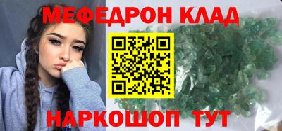 метамфетамин Абакан
