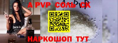 альфа пвп Азнакаево