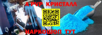 альфа пвп Азнакаево
