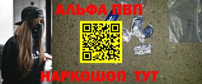 альфа пвп Азнакаево