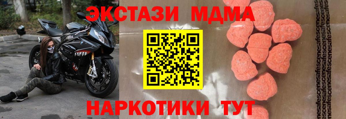 Баксан  МДМА VHQ  Вход с VPN  MDMA  МДМА crystal 