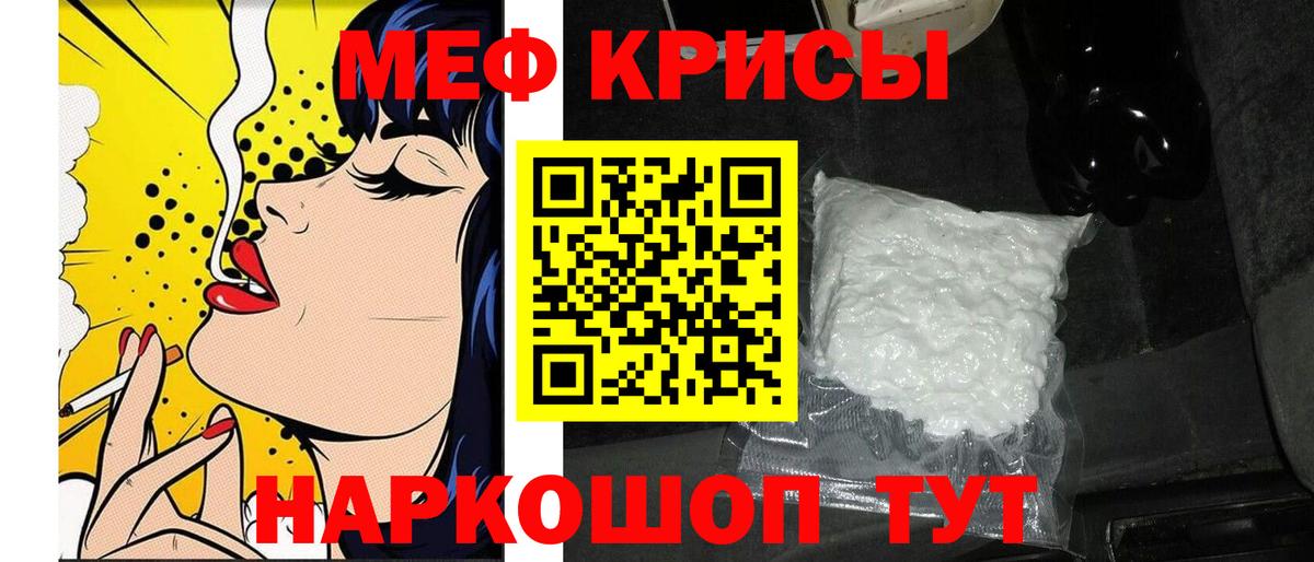 Меф Баксан