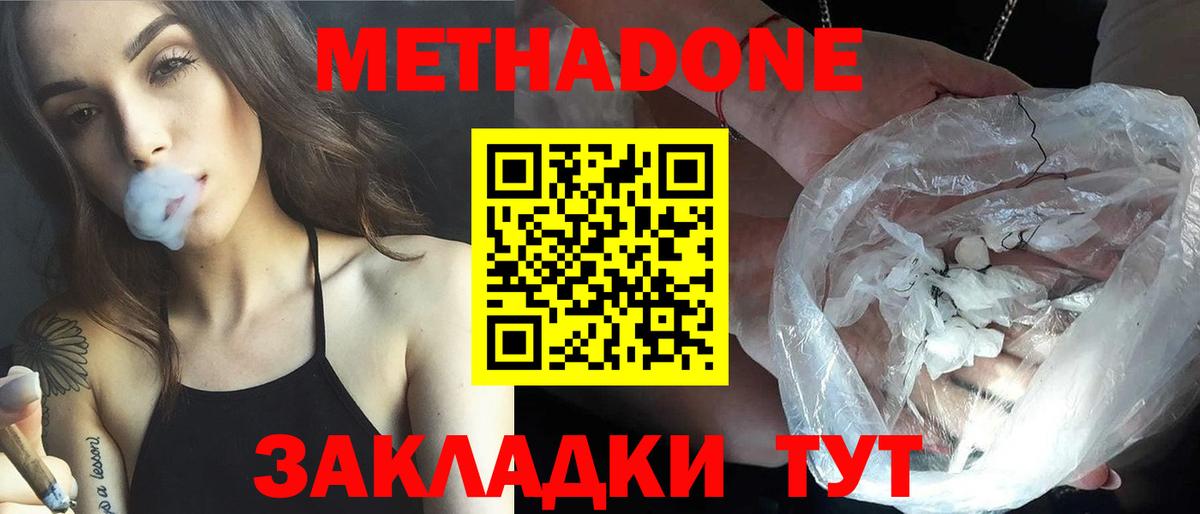 Метадон VHQ  Вход с VPN  ссылка на мегу онион  Баксан 