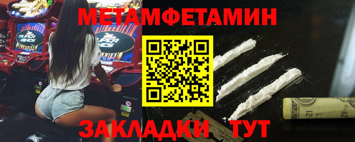Первитин пудра Баксан