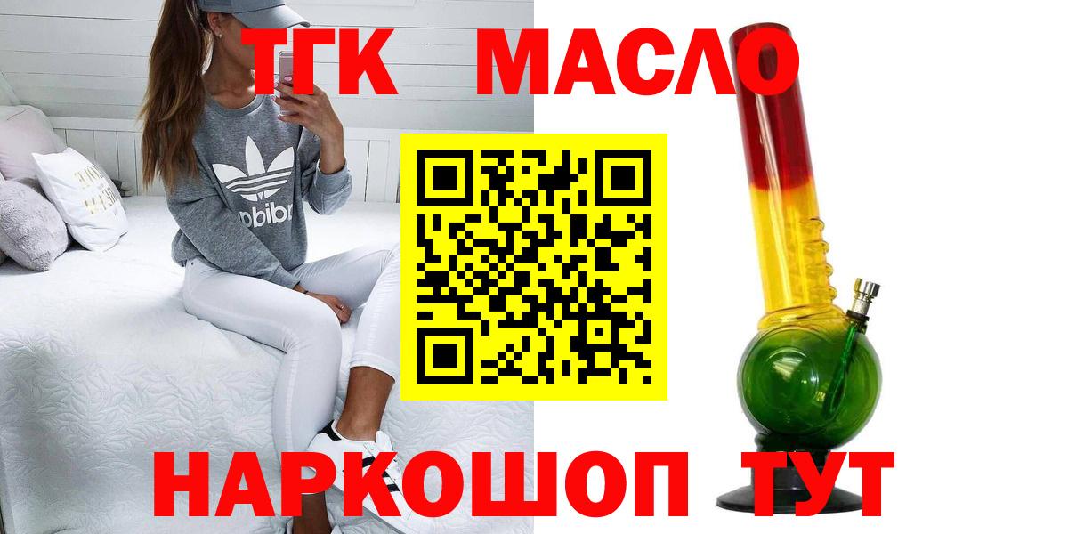 хочу наркоту  ТГК вейп  Вход с VPN  Дистиллят ТГК Wax  Баксан 